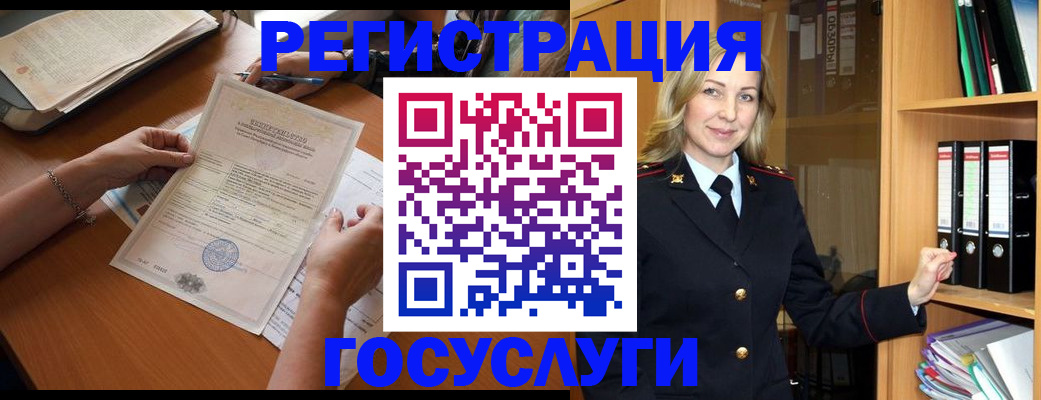 временная регистрация недорого в Беслане